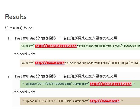 置換後のイメージを確認して1つずつ置換 置換後のイメージを確認して1つずつ置換