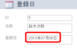 日付のフォーマットを指定