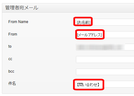 メールヘッダーの設定