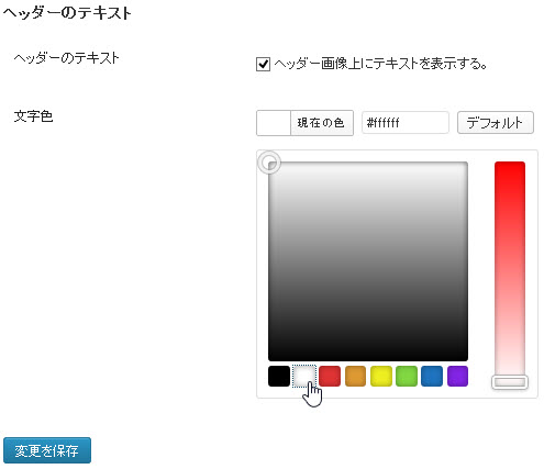 サイト名の設定