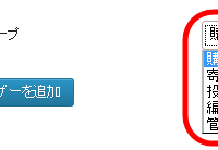 追加するユーザーの権限