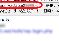 ユーザー追加通知メールの送信元