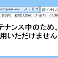 更新失敗でページが表示できなくなる