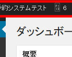 ダッシュボードの一部アイコンが表示されない