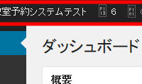 ダッシュボードの一部アイコンが表示されない