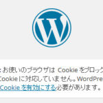 Cookieに関するエラー