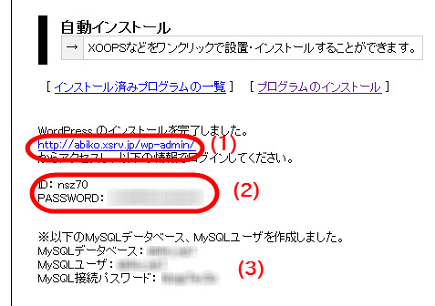 WordPress管理画面のURLとログイン情報