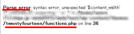 functions.phpにエラーがあるというメッセージ