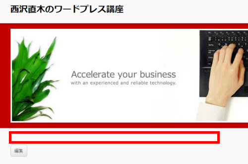 編集者権限のユーザーには「トップページに表示する項目は…」は表示されない