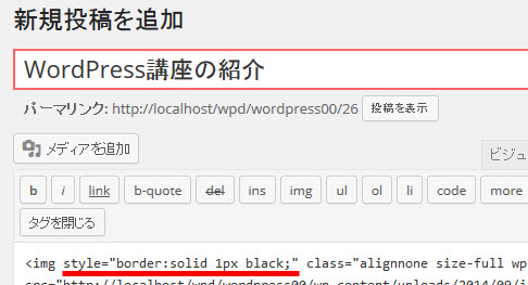 imgタグにstyle属性を追加