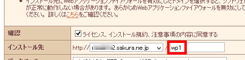 指定フォルダにWordPressをインストール