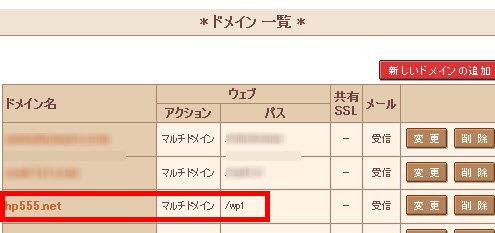 ドメインがフォルダに関連付けられる