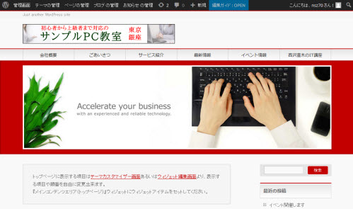 BizVektorに切り替わったサイト