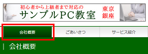 キーカラー（暗）が反映される場所