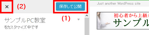 キーカラーの変更を確定