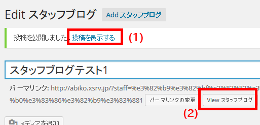 カスタム投稿の表示