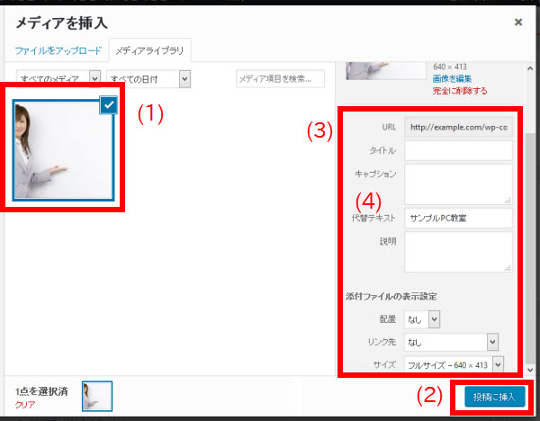 ブログ記事に画像を追加