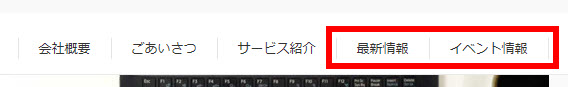 メニューにカテゴリーが追加される