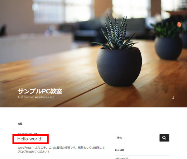 テスト表示用の記事「Hello world!」