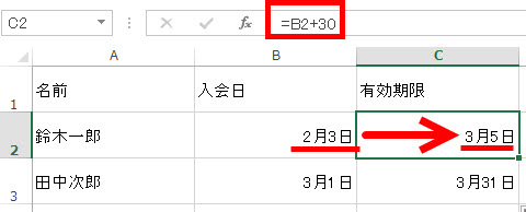 1ヶ月後の日付（30日後）を取得