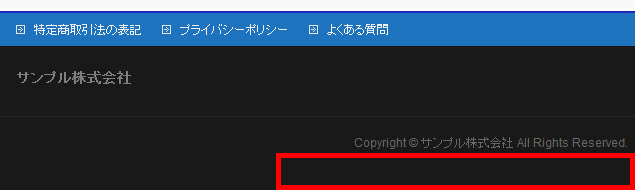 フッターのコピーライトが消える