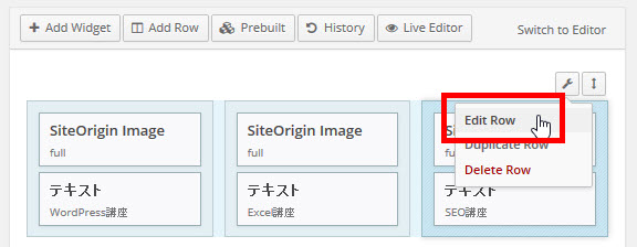 列数の設定変更