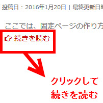 続きを読む」で文章やクイズの答えを開けるExpanderプラグイン - 西沢