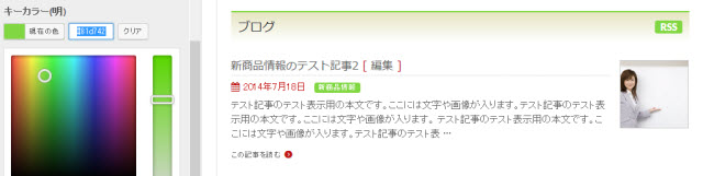 カテゴリーリンクの背景色は「キーカラー（明）」で変更可能