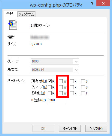 wp-config.phpに書き込み権限がない