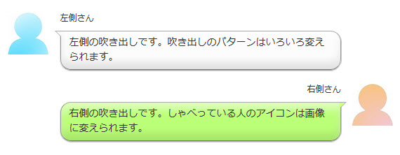 会話が表示される