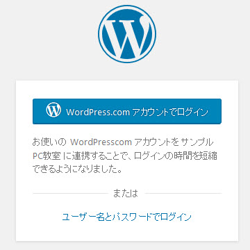 Wordpressにログインできない5つの原因 西沢直木のit講座