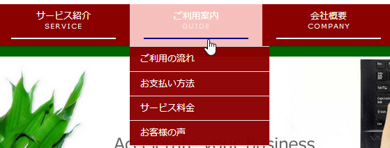 グローバルメニューに下線を付けるイメージ