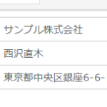 テーブルの幅は調整できるが…