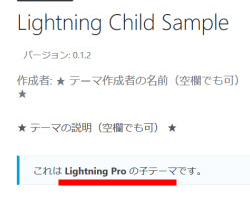 Lightning Proの子テーマ