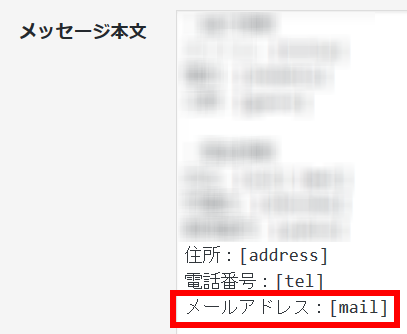 メールアドレスは「mail」かもしれない