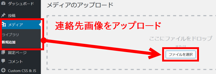 連絡先画像をアップロード