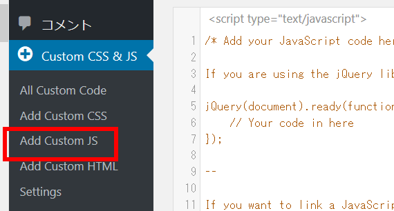 「Add Custom JS」を開く