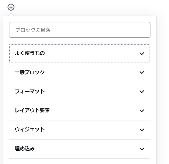 Gutenbergのブロックに対応していないAddQuicktag