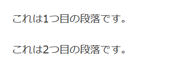 段落なので行間が広がる