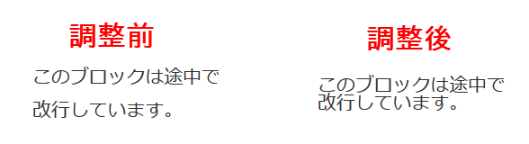 特定の段落の行間調整