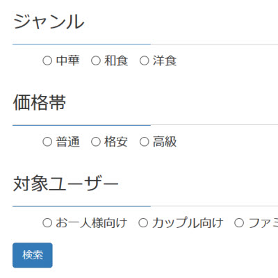 複数のカスタムタクソノミーで絞り込み検索する方法 - 西沢直木のIT講座