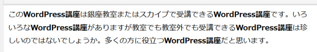 キーワードの詰め込みすぎに注意