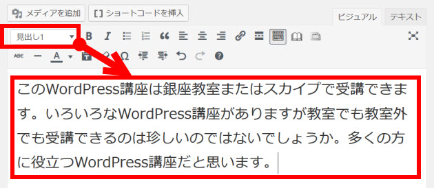 文章をh1で囲んで強調するのは間違い