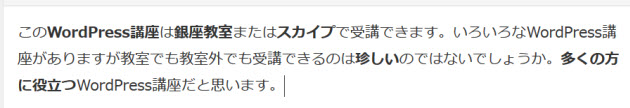 太字の使いすぎに注意