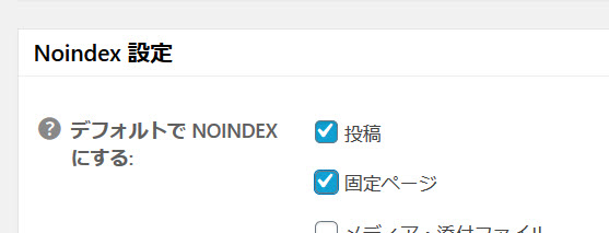 All in One SEO Packのnoindex設定