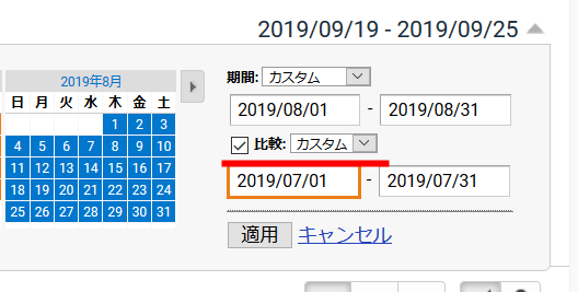 カスタムな期間で比較