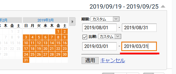 比較対象の日付を選択