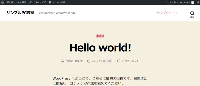 テスト表示用の記事「Hello world!」