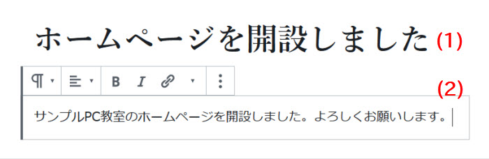 投稿のタイトルと本文を入力