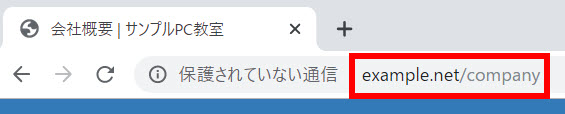 固定ページのパーマリンク設定が反映される